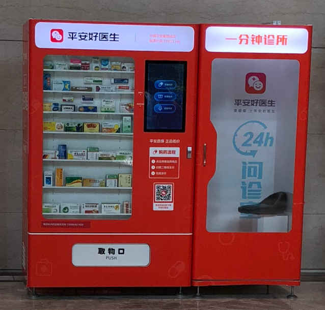 無人售貨機(jī)