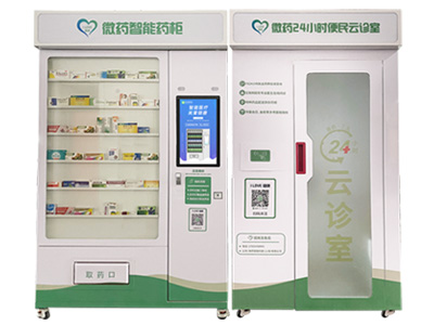 自動售藥機